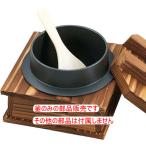 （部品販売）EBM 釜めしセット用部品 釜のみ（テフロン加工）