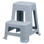 2段踏み台 ライトグレー NF-560