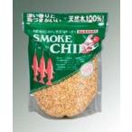 スモークチップ 100g サクラ