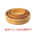 EBM さわら 飯台 90cm 10升 銅タガ