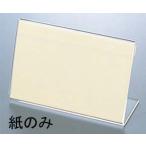 えいむ LP-2・6兼用カード立用替紙（50枚入）