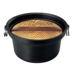 SN 鉄 しゃぶしゃぶ鍋 21cm（木蓋付）