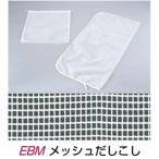 EBM メッシュ だしこし布 900×900
