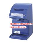 （部品販売）初雪 スライサー部品 刃物のみ HC-18C用（30012076）