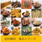 おつまみ 珍味 詰め合わせ よりどり5袋で送料無料