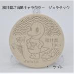 �]���y�R�[�X�^�[�@���[�U�[���H�@���䌧�@�����n�L�����N�^�[�@�W�����`�b�N�@���v�g�@��������