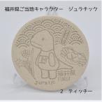 �]���y�R�[�X�^�[�@���[�U�[���H�@���䌧�@�����n�L�����N�^�[�@�W�����`�b�N�@�e�B�b�`�[�@��������