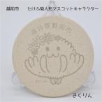 �]���y�R�[�X�^�[�@���[�U�[���H�@���䌧�z�O�s�@�����Ӌe�l�`�@�}�X�R�b�g�L�����N�^�[�@�������@��������