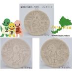 �]���y�R�[�X�^�[�@���[�U�[���H�@���䌧�@�����n�L�����N�^�[�@�W�����`�b�N�@3��Z�b�g�@��������