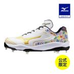 ショッピングミズノ 返品送料無料 ミズノ公式限定 野球スパイク 金具 クッションレボエリート ワイド グローバルエリート 大人 野球 ホワイト×ゴールド×ブラック 3E 幅広 11GM2541