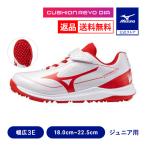  возвращенный товар бесплатная доставка бейсбол тренировочная обувь Junior Mizuno официальный подушка Revo dia футболка Jr. белый красный выше обувь ученик начальной школы 3E 11GT2527