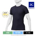 野球 アンダーシャツ 2枚組 半袖 ローネック 吸汗速乾 ミズノ公式 バイオギア ネイビー 野球アンダー インナーシャツ 学生野球 トップス 12JA0Q02