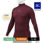  бейсбол нижняя рубашка длинный рукав с высоким воротником . пот скорость . Mizuno официальный Vaio механизм темно-красный бейсбол нижний внутренний рубашка студент бейсбол tops 12JA1C10 клиренс 