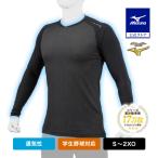  бейсбол нижняя рубашка Mizuno официальный Mizuno Pro dry обвес поток KUGEKI ICE V шея длинный рукав черный бейсбол нижняя рубашка внутренний средняя школа бейсбол охлаждающий скорость .12JA2P14