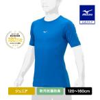  бейсбол нижняя рубашка Junior . грязный антибактериальный дезодорация . пот скорость . короткий рукав Mizuno официальный low шея голубой бейсбол нижний внутренний рубашка студент бейсбол tops 12JAAP52