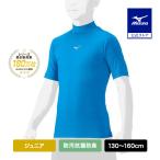  бейсбол нижняя рубашка Junior Mizuno официальный Zero плюс с высоким воротником короткий рукав голубой бейсбол нижняя рубашка внутренний MIZUNO. грязный антибактериальный дезодорация . пот скорость .12JAAP53