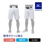  бейсбол форменные брюки Mizuno официальный воздушный blow брюки белый MIZUNO софтбол тренировка надеты брюки взрослый в общем средняя школа бейсбол мужской женский 12JD0F52