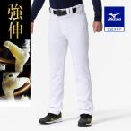  Mizuno официальный Mizuno Professional Baseball форменные брюки распорка Fit модель чуть более . стрейч брюки взрослый тренировка надеты тренировка надеты брюки эластичность бейсбол брюки мужской мужчина 