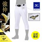  Mizuno официальный Mizuno фирменный магазин ограничение / Mizuno Pro чуть более . стрейч брюки / постоянный Fit модель нашивка имеется унисекс белый 