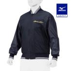  Mizuno официальный Mizuno Pro ground пальто тонкий унисекс темно-синий × белый клиренс жакет тренировка одежда бейсбол софтбол 