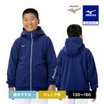  Mizuno официальный свечение bar Elite флис f-ti толстый пастель темно-синий Junior LYP