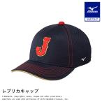 レプリカキャップ 2026 WORLD 