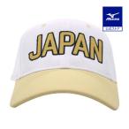  Mizuno официальный SOFT JAPAN копия колпак унисекс Gold 