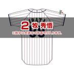 ミズノ公式 侍ジャパン 選手レプリカユニ