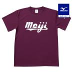  Mizuno официальный Tokyo шесть университет бейсбол университет отвечающий . футболка Meiji университет унисекс 