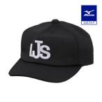 ミズノ公式 リトルシニア審判員用キャップ 六方/塁審/球審用 野球 ユニセックス ブラック