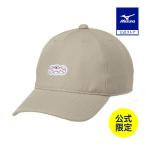  Mizuno официальный Mizuno фирменный магазин ограничение one отметка Logo колпак бежевый унисекс бейсбол клиренс 