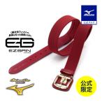 ミズノ公式 ミズノ直営店限定/ミズノプロ イージーゲイン ストレッチベルト ユニセックス レッド