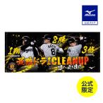 ミズノ公式 ミズノ直営限定 阪神タイガース 最強ドラ1