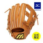ミズノ公式限定 野球 グローブ 硬式 ミ