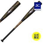 期間限定ポイント10% ミズノ公式 ミズノ直営店限定 軟式用ビヨンドマックスレガシーメタル トップ 金属製/83cm/平均740g パープル ユニセックス