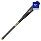 ミズノ公式 軟式用ビヨンドマックスレガシー ミドル FRP製/83cm/平均720g ユニセックス ブラック×レッド