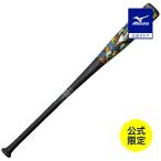 ミズノ公式 ミズノ直営店限定カラー 軟式用ビヨンドマックスレガシーLW トップ FRP製/83cm/平均680g ユニセックス ブラック