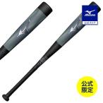 期間限定ポイント10% ミズノ公式 ミズノ直営店限定 小学生軟式用ビヨンドマックスレガシー ミドル FRP製/75cm/平均560g ミントグリーン