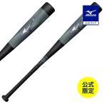 期間限定ポイント10% ミズノ公式 ミズノ直営店限定 小学生軟式用ビヨンドマックスレガシー ミドル FRP製/79cm/平均580g ミントグリーン