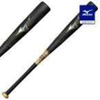 期間限定ポイント10% ミズノ公式 小学生軟式用ビヨンドマックスレガシー トップ FRP製/78cm/平均560g ブラック×ゴールド