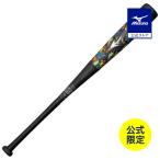 ミズノ公式 ミズノ直営店限定 小学生軟式用ビヨンドマックスレガシー ミドル FRP製/78cm/平均570g ジュニア ブラック