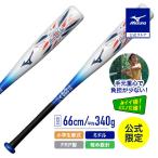  Mizuno официальный ограничение ученик начальной школы для софтбола tia rookie средний баланс FRP производства 66cm в среднем 340g голубой бейсбол bat начинающий впервые короткий . легкий Junior подросток 1CJFY14166