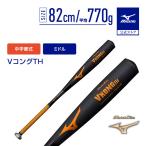 野球 バット 硬式 中学硬式 ミズノ 公式 グローバルエリート VコングTH 金属製 82cm 平均770g ジュニア ブラック 硬式バット 中学生 金属バット 1CJMH619