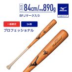  бейсбол bat в общем бейсбол Mizuno официальный Professional из дерева 84cm в среднем 890g красный коричневый × ткань ..M10 средняя школа . бейсбол общество человек из дерева bat Maple 1CJWH17510