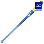 野球 ノックバット ミズノ 公式 ミズノプロ ノック 木製 88cm 平均570g ブルー 練習 バット MIZUNO トレーニング ノック 1CJWK194
