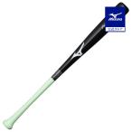  бейсбол bat Mizuno официальный ученик начальной школы для софтбола удар . возможно тренировка Professional W из дерева 76cm в среднем 680g детский бюстгальтер k× зеленый каштан .. стрела type 1CJWT25076