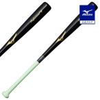  бейсбол bat Mizuno официальный ученик начальной школы для софтбола удар . возможно тренировка Professional W из дерева 80cm в среднем 730g детский бюстгальтер k× зеленый большой гора .. type 1CJWT25080