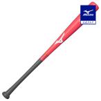  бейсбол bat Mizuno официальный ученик начальной школы для софтбола удар . возможно тренировка Professional W из дерева 76cm в среднем 680g Dyna обработка коралл × серый близко глициния .. type 1CJWT25476