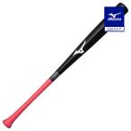  бейсбол bat Mizuno официальный ученик начальной школы для софтбола удар . возможно тренировка Professional W из дерева 80cm в среднем 730g Dyna обработка детский бюстгальтер k× коралл M type 1CJWT25478