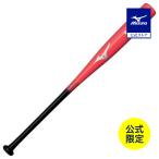 ミズノ公式  ミズノ直営店限定 打撃可トレーニング Vコング02W 木製/83cm/平均900g コーラル×グレー ユニセックス